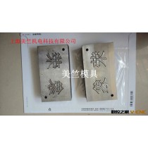 定做凹凸模具，冲压字模，高品质冲压模具。