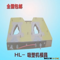 吸塑热合模具 吸塑机模具 电木模