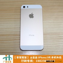 【热销推荐】苹果iPhone5手机镁铝合金中框 iPhone5S手机铝制外壳