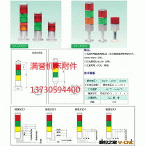 满誉生产（批发）机床工作灯，三色灯带蜂鸣器，质优价廉，