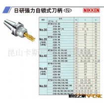 日研NIKKEN 批發銷售