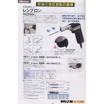 供应日本MINIMO精密电动工具