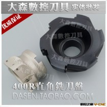 BAP直角台肩铣面刀盘400R 50-22 CNC数控铣床 R0.8台阶清角刀盘