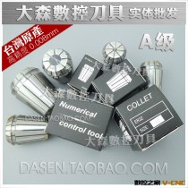 台湾A级ER25弹性筒夹 铣刀柄夹头 铣床雕刻机刀套 高精度0.008mm