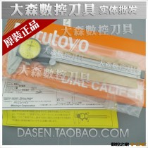 带表卡尺0-150 505-671 0.02mm原装正品日本三丰Mitutoyo量具