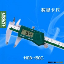 【热】进口质量电子卡尺0-150mm 英示/INSIZE数显卡尺1108-150C