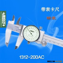 原装全新 英示/INSIZE 带表卡尺1312-200AC 卡尺0-200mm 欢迎来电