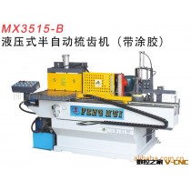 液压式半自动梳齿榫开榫机（带涂胶） MX3515-B