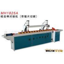 手动式齿榫对接机（带锯片切断） MH1525A（接木机）