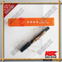 上工正品 机用丝锥 M14     H2 江苏南通 数控刀具