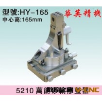 雄鹰牌磨床万能砂轮修整器/HY-165砂轮修整器/万能修整器