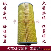 厂家现货直销电火花机过滤器 150*350mm过滤器