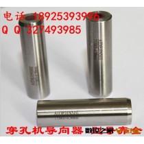 厂家直销穿孔机导向器  穿孔机眼模  0.7mm   12*35mm  量大从优