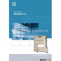 金丰冲床 GTX系列110T~500T 闭式双曲轴冲床 台湾金丰锻压设备