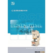 金丰冲床 OCP系列25T~260T C型单曲轴冲床 台湾金丰冲床设备