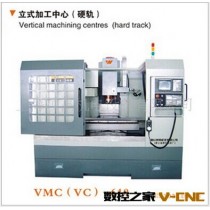 皖南机床厂VMC(VC)-610;VMC(VC)-650立式加工中心