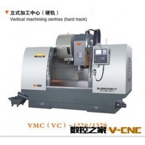 皖南机床厂VMC(VC)-1270/1370立式加工中心