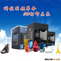 供应嘉一JOYE系列3D打印机 高精度高速度高稳定性自主研发