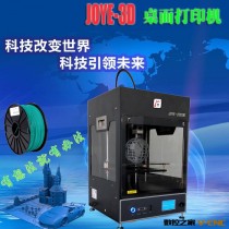 优质供应嘉一JOEY-3D桌面打印机正品 厂家直销 欢迎预定