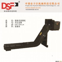 丰臣精工：DSF链板式排屑机，可以定制，带排屑车