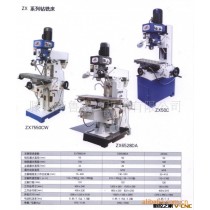 ZX50C钻铣床质优、价廉，质量三包一年，