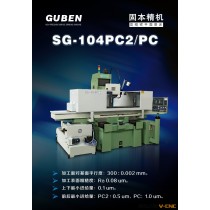 数控磨床  SG-PC/PC2系列