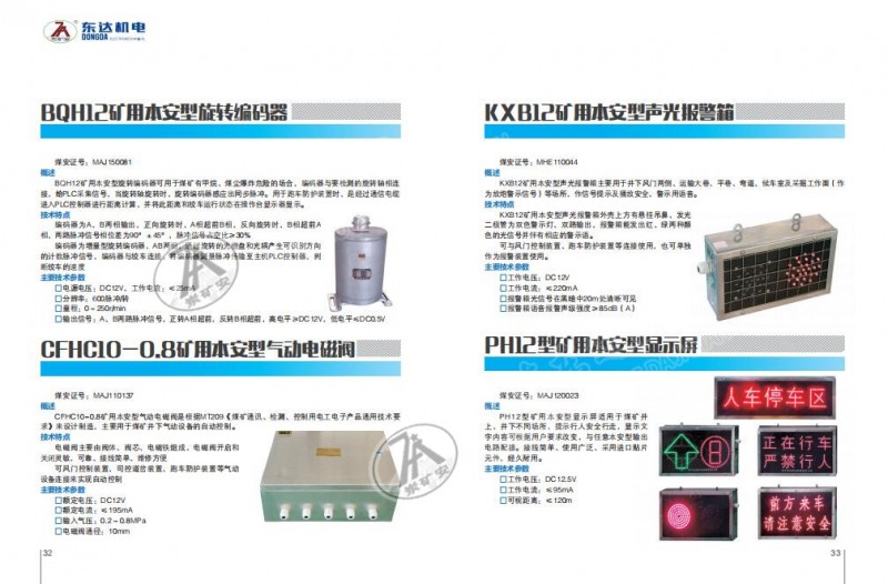 CFHC10-0.8矿用本安型气动电磁阀批发厂家