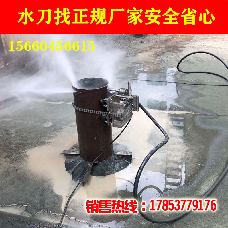 煤矿小型水切割机化工管道 价格 矿用水切割机便携水刀