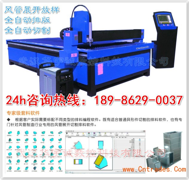 pm2000风管软件-PM2000风管展开软件-通风管道下料