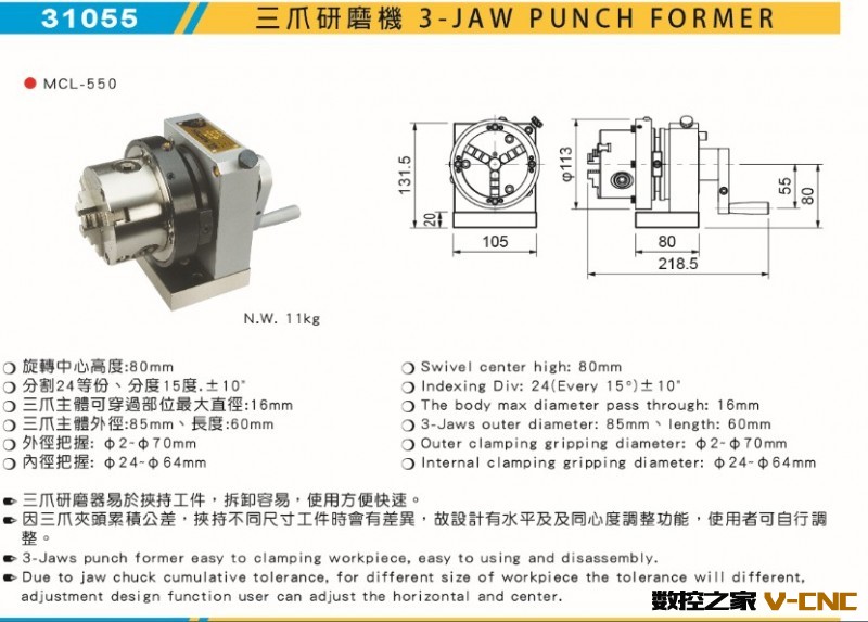 31055三爪研磨器