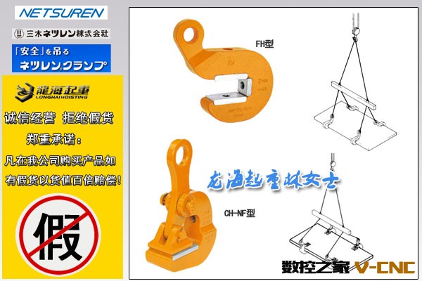 三木水平无痕钢板夹钳图片