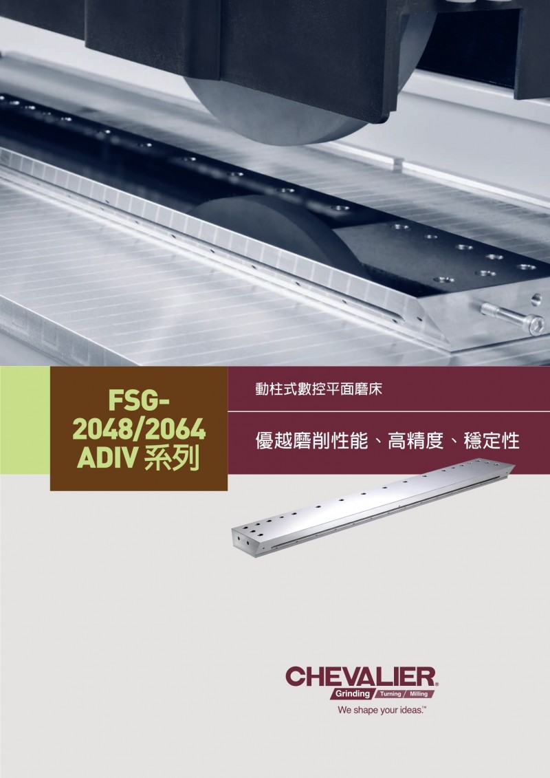 台湾福裕NC动柱式自动平面磨床 FSG-2048_2064A