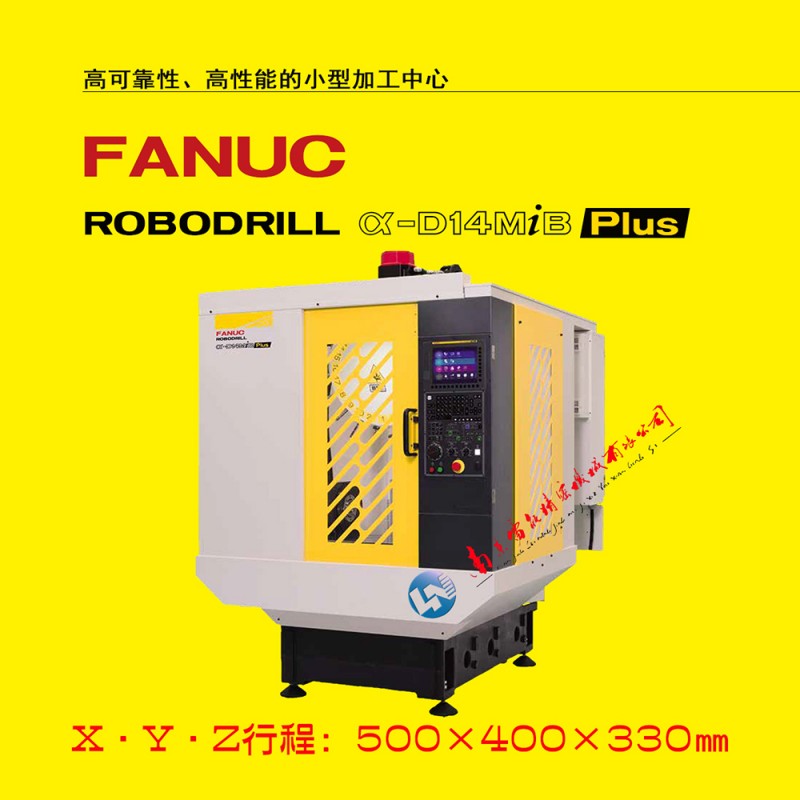 FANUC α-D14MiB Plus 日本发那科加工中心