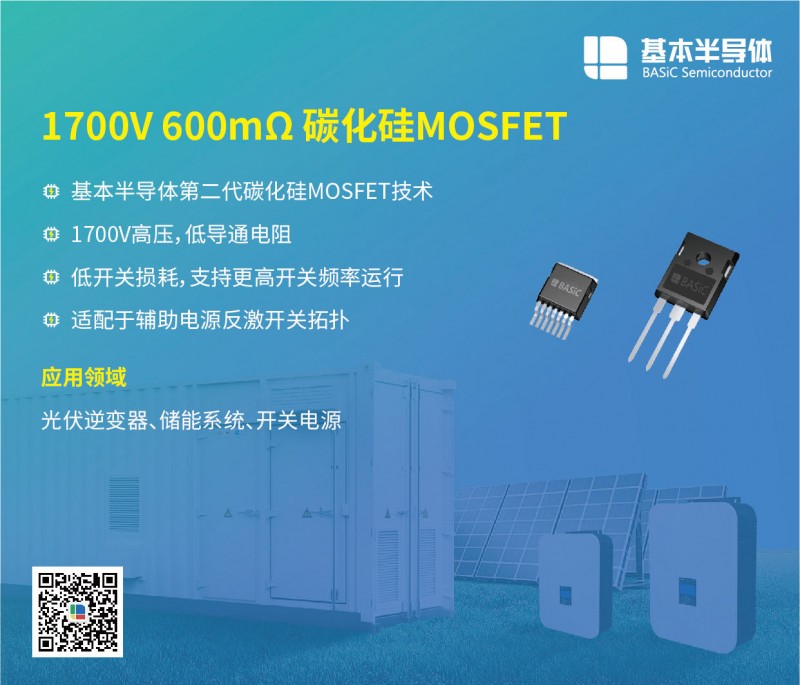 光伏逆变器中SiC碳化硅MOSFET正在替代IGBT