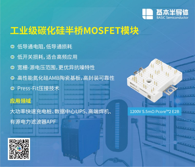 商用空调热泵驱动中SiC碳化硅MOSFET正在替代IGBT